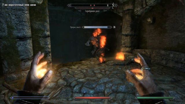 Прохождение игры Skyrim V. Серебряная Рука дамажит не хило Часть 13