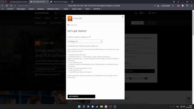 Инструкция по установке CAD программ