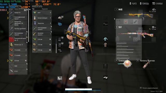 PUBG на R5 5600/RX6700XT 12Gb/16озу 3600МГц