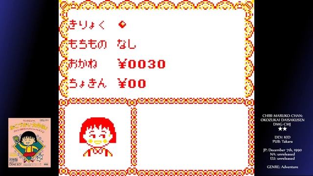 Chibi Maruko-Chan 1: Okozukai Daisakusen - Complete Game Boy Reviews - POCubed Episode 127 смотреть онлайн