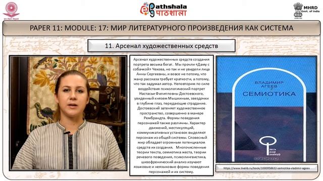 Литературный дискурс в теоретическом освещении смотреть онлайн