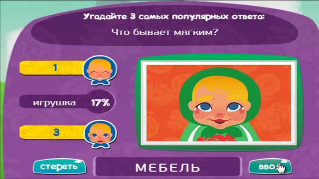 Игра МАТРЕШКА 139 уровень | Что бывает мягким? смотреть онлайн