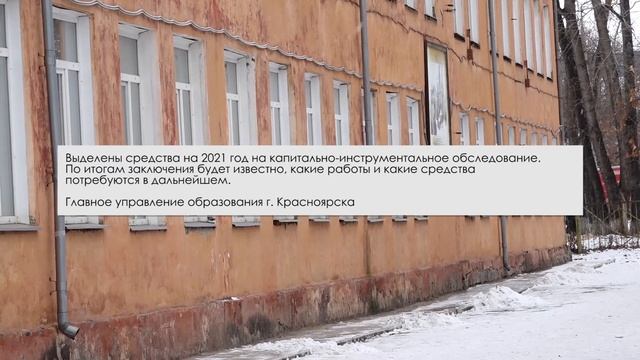 ШКОЛА ЗАКРЫВАЕТСЯ? смотреть онлайн