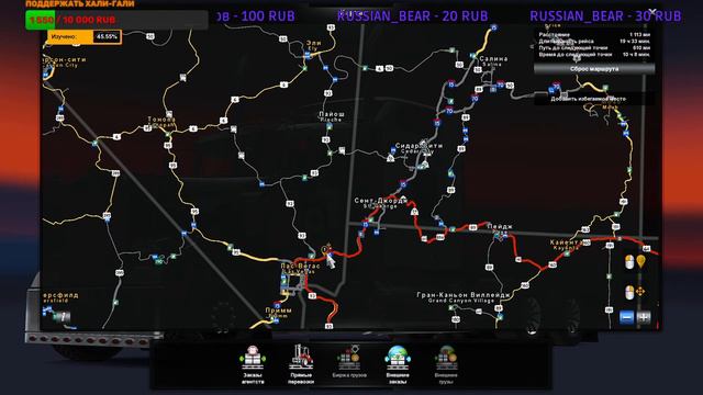 ETS 2 & ATC Стрим American Truck Simulator Multiplayer 1.38 ВТК-FOXES смотреть онлайн
