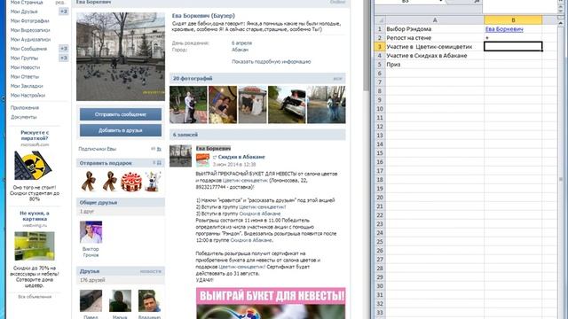 Розыгрыш прекрасного букета для невесты от салона цветов и подарков "Цветик-семицветик" смотреть онлайн
