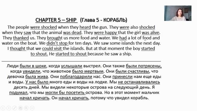 Читаем "Робинзон Крузо" на английском и учим слова. Глава 5. Корабль. Простой английский смотреть онлайн