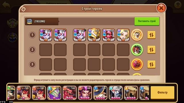 ? Гайд. Чемпионат короны. ? (Idle Heroes) смотреть онлайн