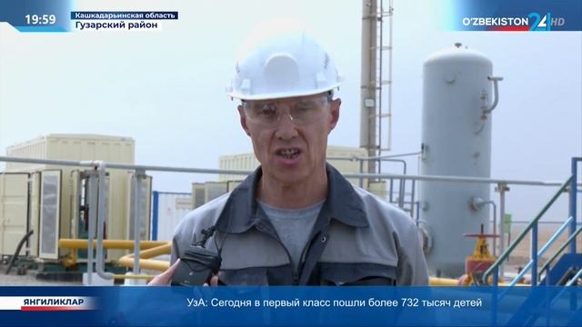 В Кашкадарьинской области запущены новые устройства для утилизации попутных газов смотреть онлайн