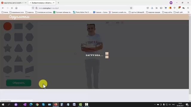 Как скруглить фото онлайн на сервисе смотреть онлайн