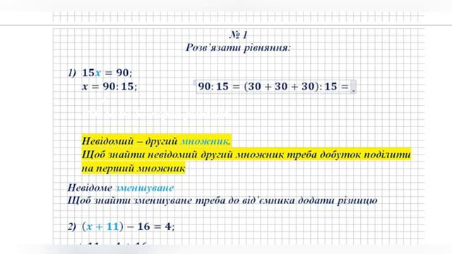 Математика 5 клас НУШ. Урок 6. Числові та буквені вирази. смотреть онлайн
