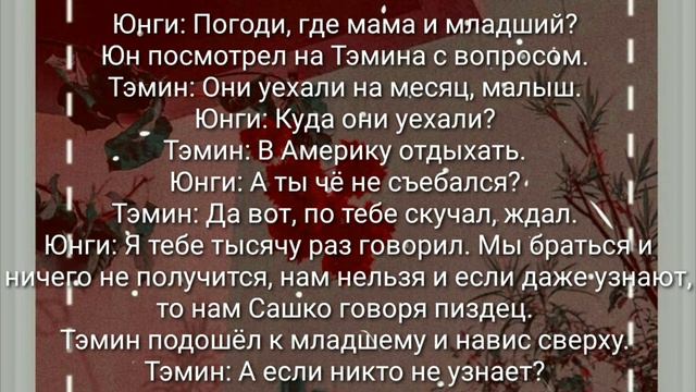 ЮнСоки |Фанфик| "Парень из интернета" 9/??? смотреть онлайн