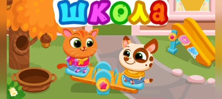 Обучалки-приключалки. Bubbu School. №8. ФИНАЛ. Седьмые уроки в школе.