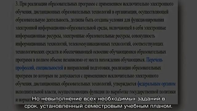 Дистанционное высшее образование смотреть онлайн