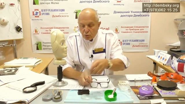 Какие очки нужны при двоении смотреть онлайн