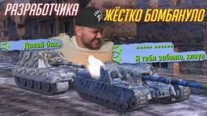 У РАЗРАБА РВАНУЛ ПУКАН ИЗ-ЗА ПОДСТАВЫ Tanks Blitz
