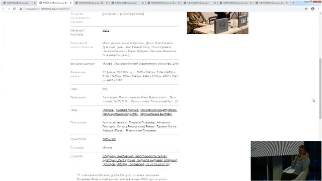 Библиотечный каталог и его роль в музейной коммуникации Московский музей современного искусства смотреть онлайн