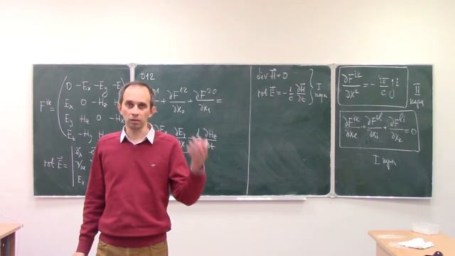 Лекция №9. Уравнения Максвелла смотреть онлайн