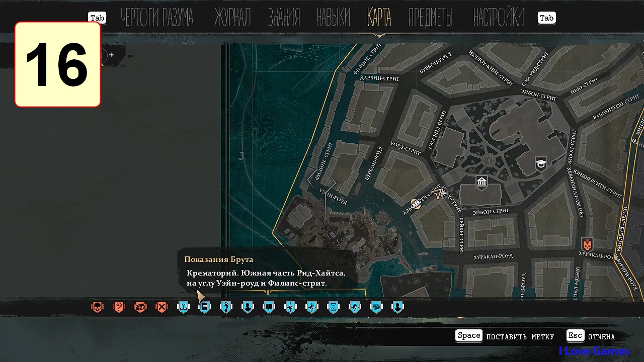 Прохождение ►The Sinking City◄【• Выпуск• #16】