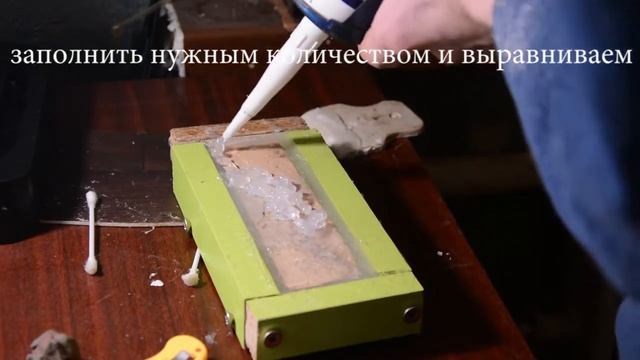 Форма из строительного силикона,герметика Изготовление,своими руками,ускоренная смотреть онлайн