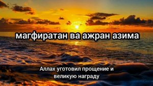 СУРА АЛЬ-АХЗАБ 33 АЯТ 35 ВЫУЧИТЬ КОРАН СУРЫ #СЛУШАЙКОРАН