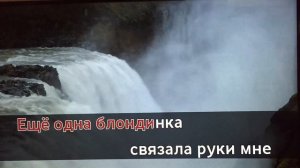 Ещё одна блондинка (Кузьмин В.) /Кавер #Еще #одна #Блондинка #Кузьмин #кавер #Караоке/