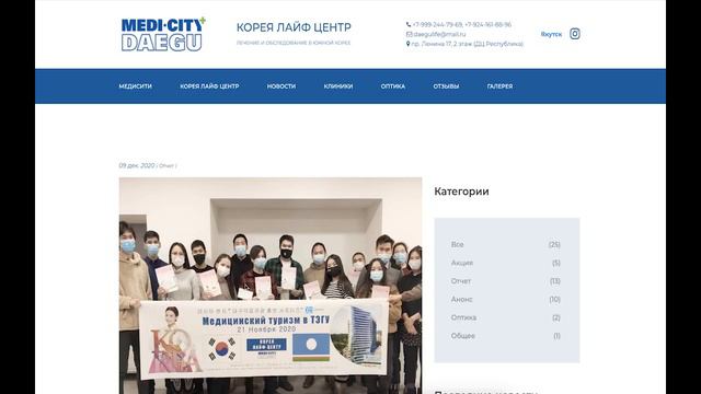 КОРЕЯ ЛАЙФ ЦЕНТРЛЕЧЕНИЕ И ОБСЛЕДОВАНИЕ В ЮЖНОЙ КОРЕЕ смотреть онлайн