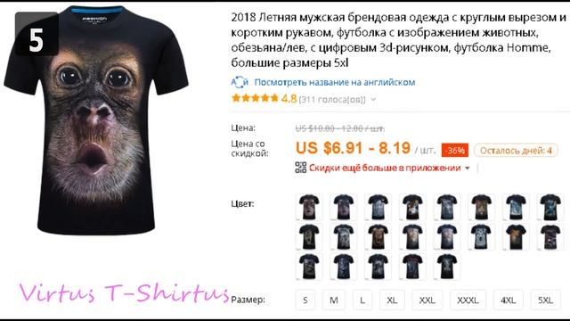 T-shirt Animals print/Футболки с изображением животных смотреть онлайн
