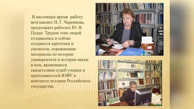История библиотеки смотреть онлайн