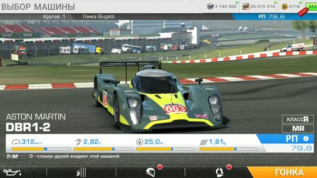 НОВЫЕ ПРОТОТИПЫ В REAL RACING 3 смотреть онлайн