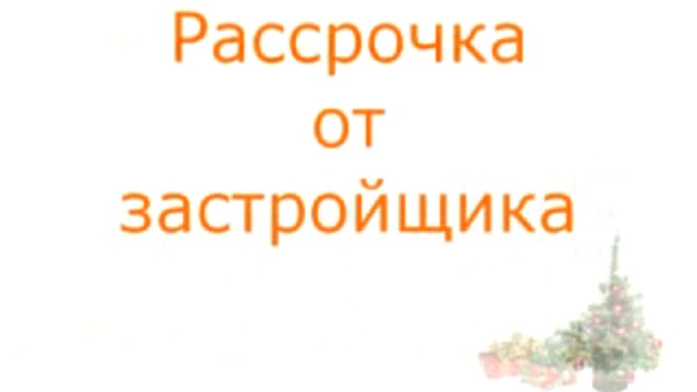 ООО "Новый квартал", ролик для ТВ смотреть онлайн