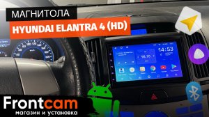 Магнитола Teyes SPRO PLUS Hyundai Elantra 4 (HD) на ANDROID