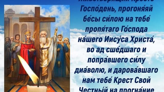 Молитва на спас, церковный праздник 14 августа смотреть онлайн