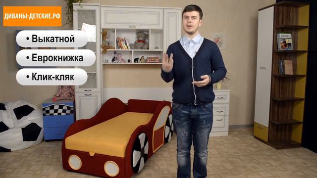 Купить детский диван во Владимире. Обзор детских диванов смотреть онлайн