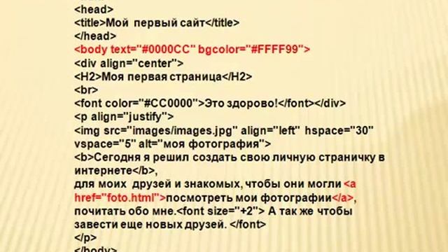 Создание html сайта. Видео для начинающих (продолжение) смотреть онлайн