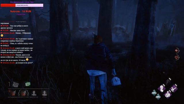 ✯Dead by Daylight✯ стрим | 02.08.18 смотреть онлайн