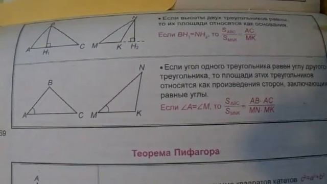 Отношение площадей треугольников, если высоты или углы равны. Геометрия 05.08.2021 смотреть онлайн