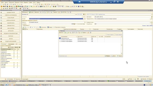 Наценка на запчасти в зависимости от закупочной цены смотреть онлайн