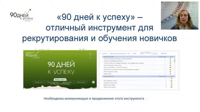 О важности рекрутирование и поддержание активности в ПГ смотреть онлайн