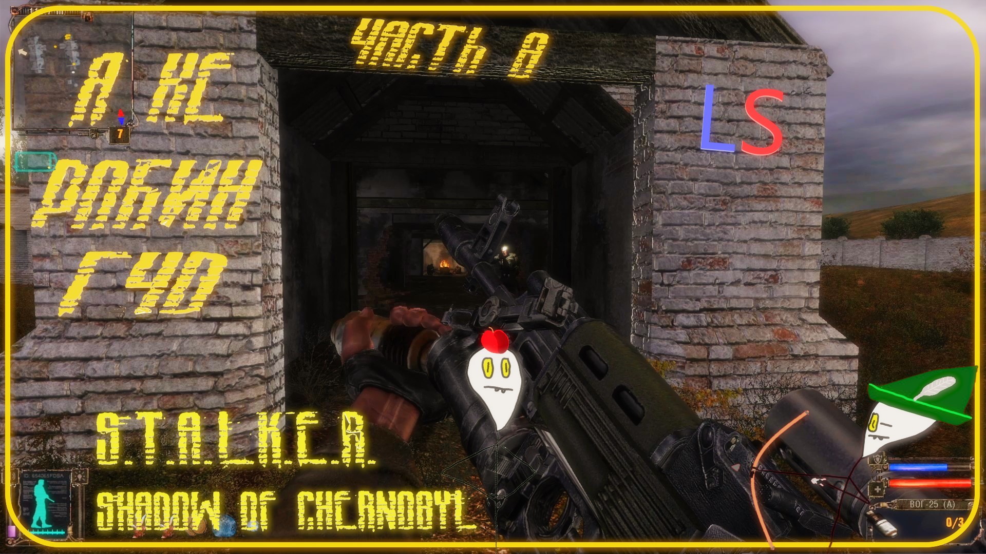 LS S.T.A.L.K.E.R. Shadow of Chernobyl "Я не Робин Гуд" Прохождение Часть 8 Тёмная долина\Кордон смотреть онлайн