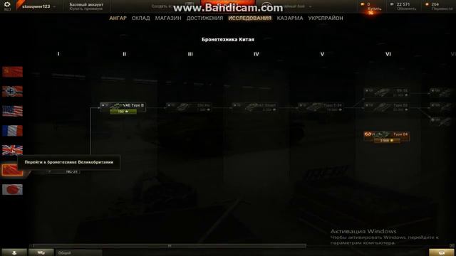 #3 Раздача аккаунтов в World of Tanks смотреть онлайн