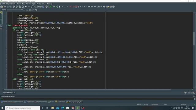 Варун Маргарита 9 класс смотреть онлайн
