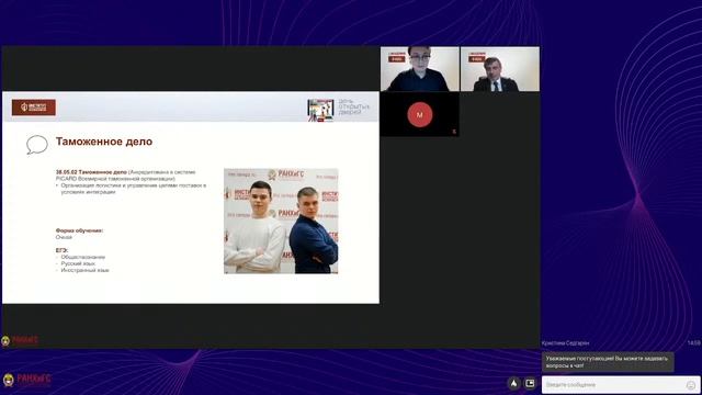 Презентация программ факультета таможенного дела смотреть онлайн