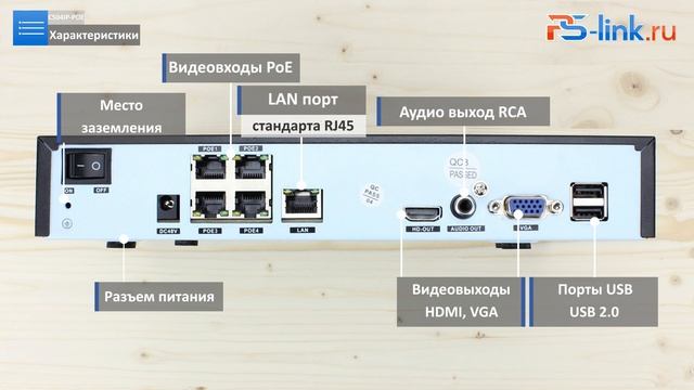 Обзор на готовый комплект видеонаблюдения Ps-Link KIT-C504IP-POE на 4 уличные 5Mp камеры смотреть онлайн