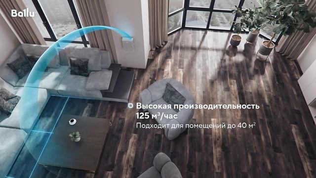Приточный очиститель воздуха Ballu ONEAIR ASP-100 смотреть онлайн