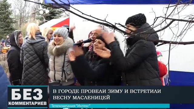 Без комментариев. 13.03.19. Масленица в Барановичах. смотреть онлайн