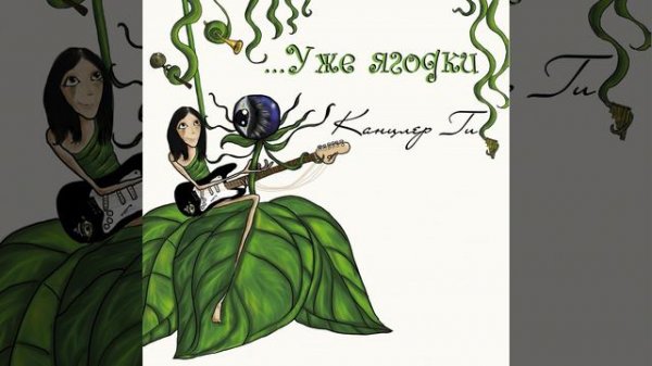 Моя соперница