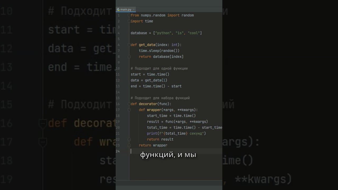Полезные функции декораторов в Python #1 #shorts смотреть онлайн
