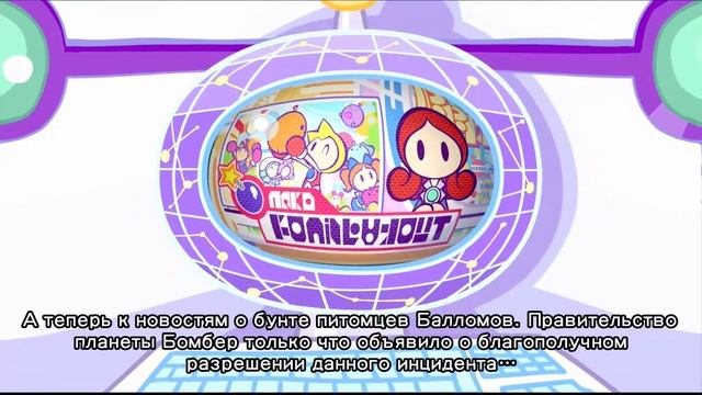 Super Bomberman R PS4 (все боссы, все заставки #3) смотреть онлайн