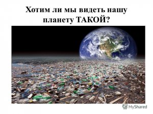 Космические загрязнения. Космический мусор