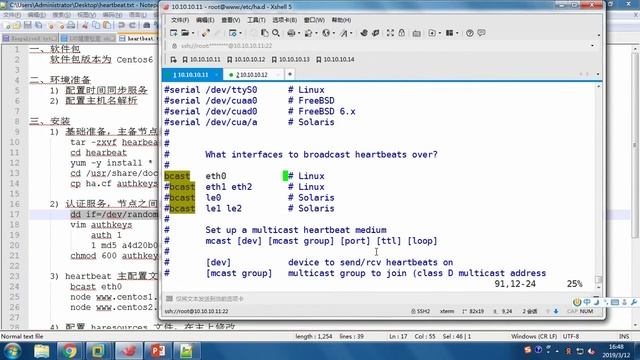 16、尚硅谷 Linux云计算 集群 Heartbeat+Nginx смотреть онлайн